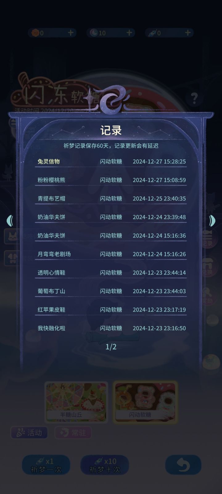 爆率好高❗️ 2