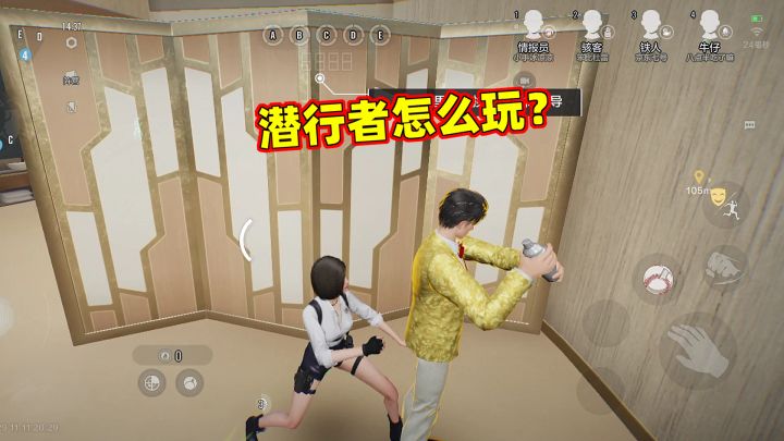 零号任务新手攻略:潜行者阵营怎么玩?截图