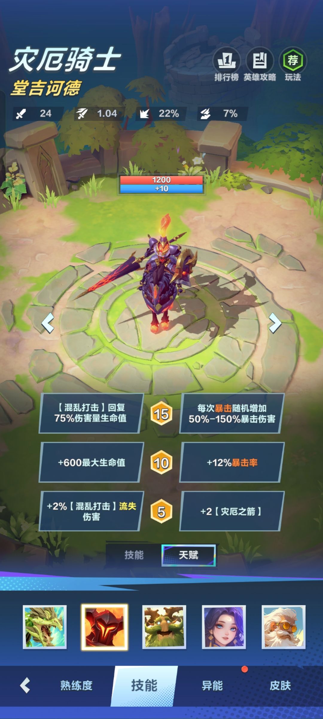 让辰异变课堂混沌,代码自取 2