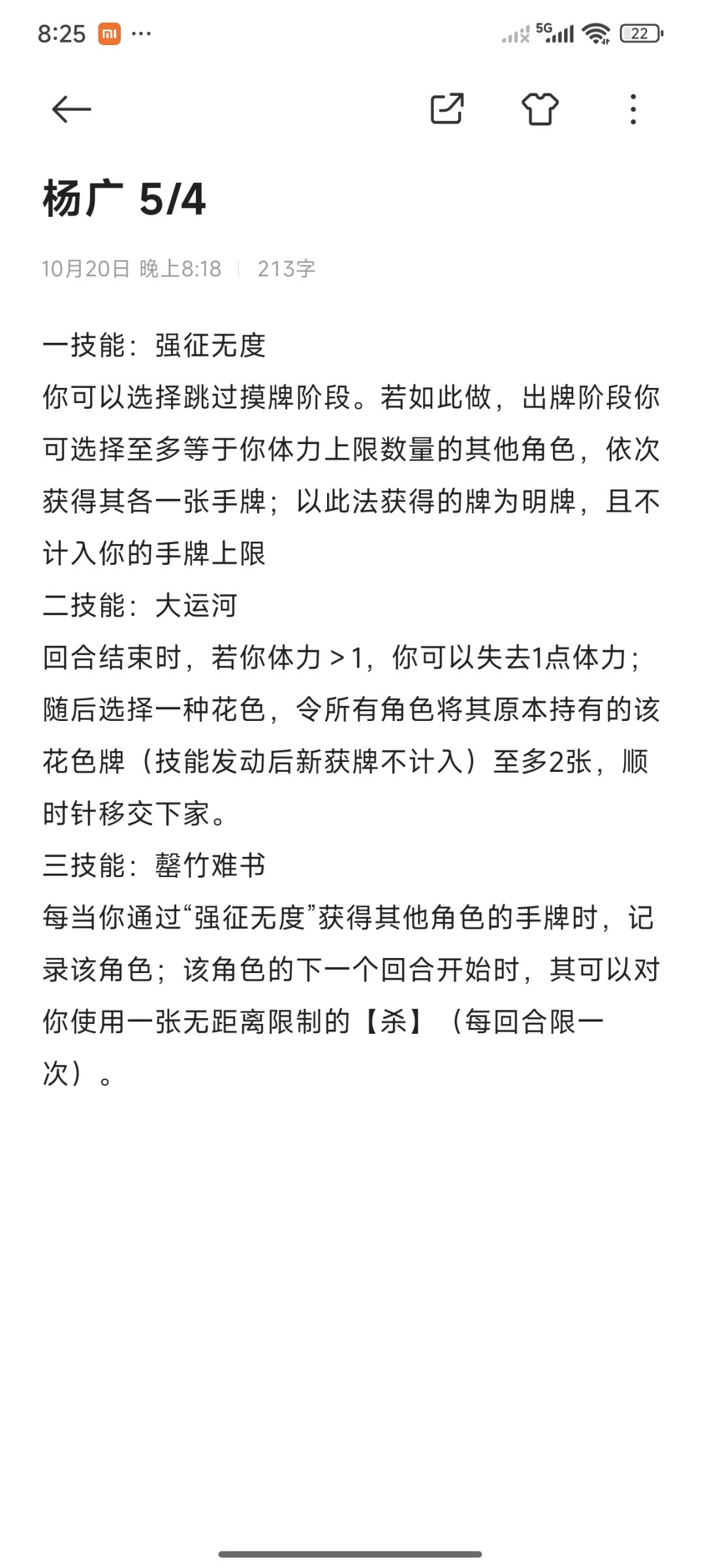 DIY武将,隋炀帝杨广 1