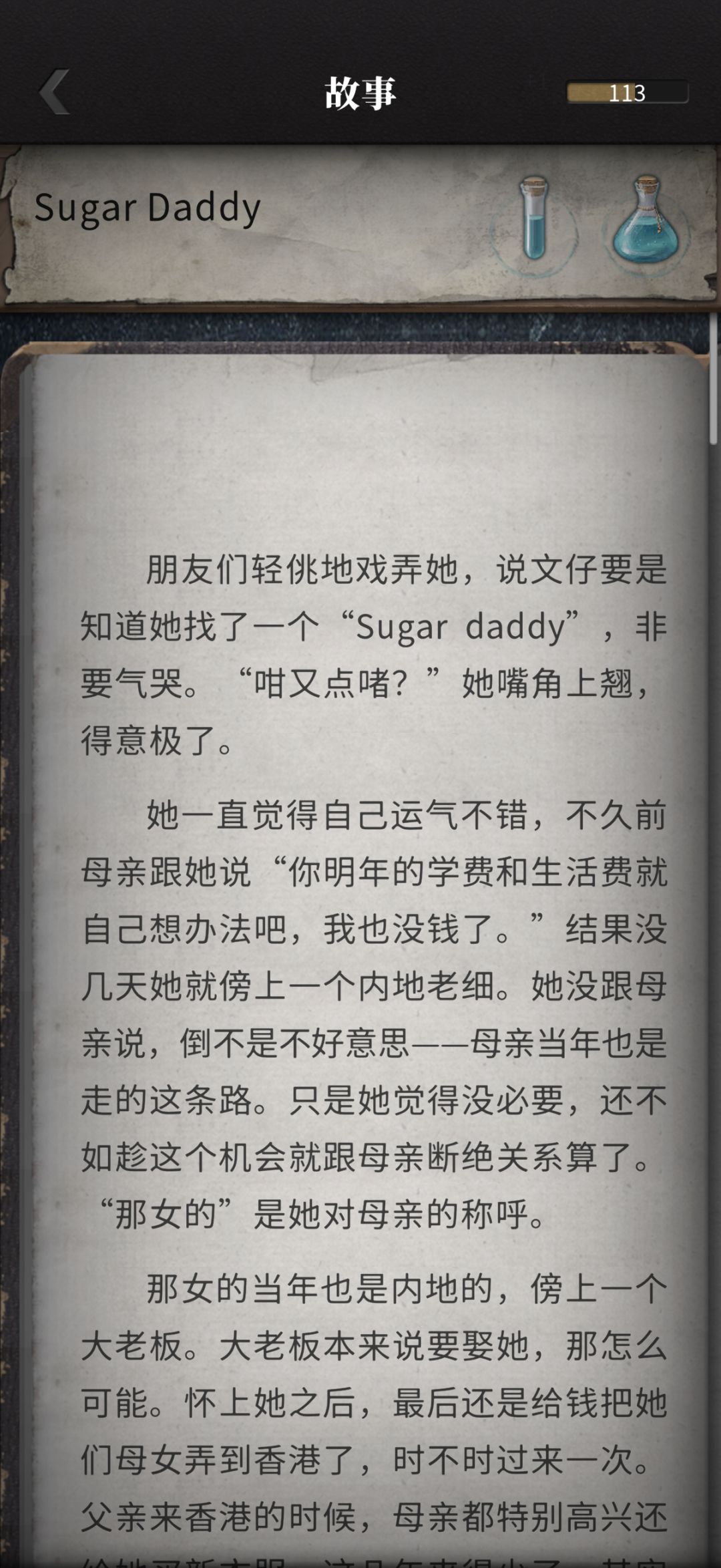艾玛不行了 2