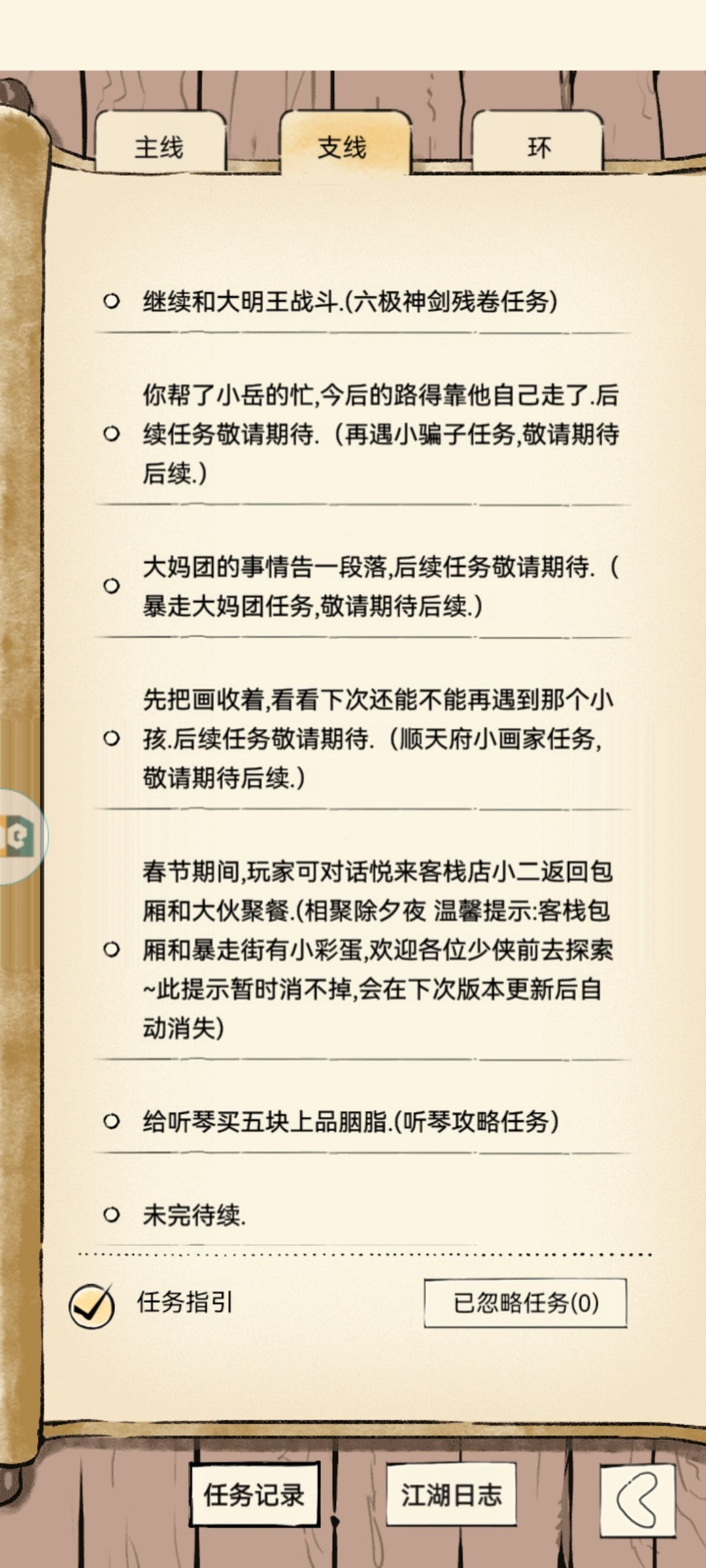 混18区最弱的炉火 崛起计划暂时中止 1
