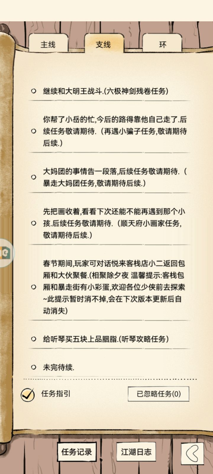混18区最弱的炉火 崛起计划暂时中止截图