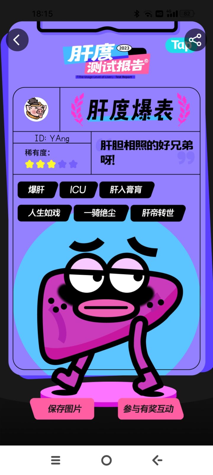 没错是我截图