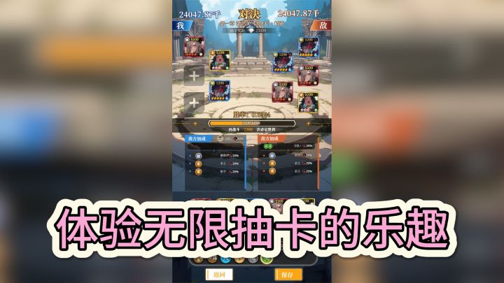 《二次元氪金模拟器》— 视觉与策略的完美融合!截图