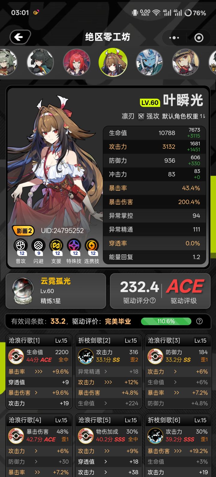 这两个是什么水平?截图