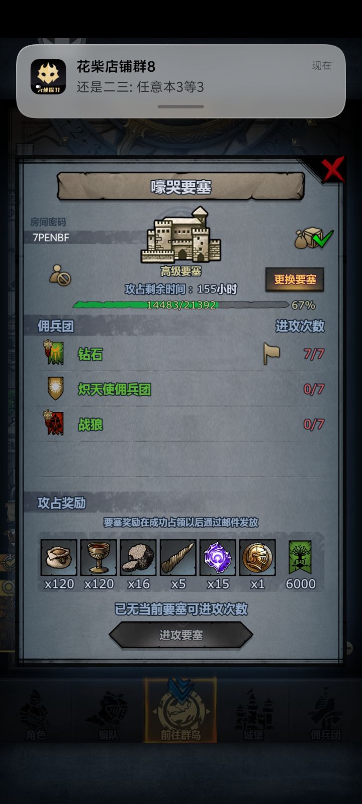 有没有大佬救一下截图