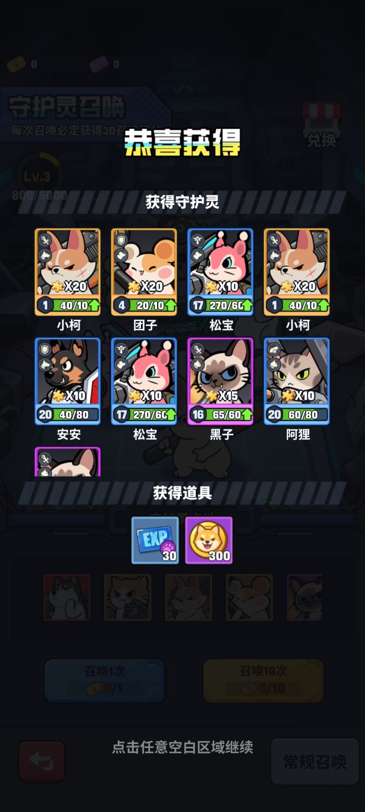 [表情_吃瓜]快点快点上线截图