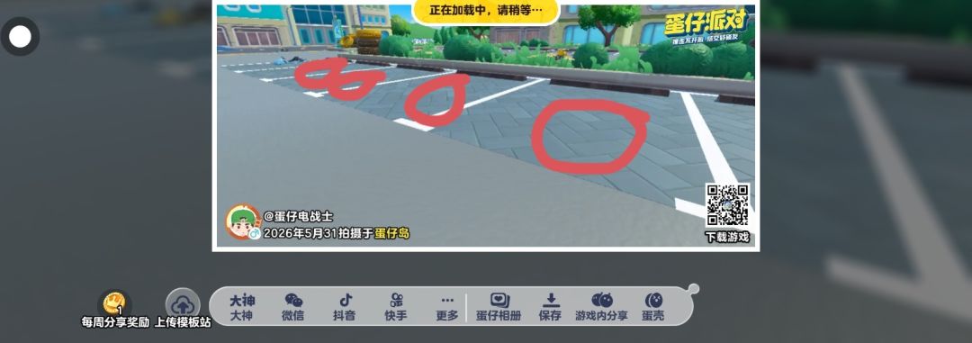 40级玩家对蛋仔派对的反馈 2