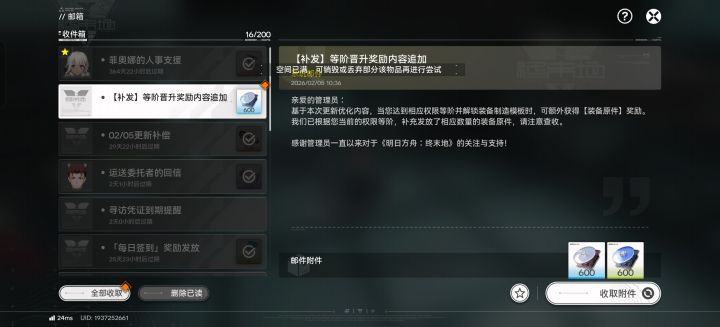 为啥我领不了装备原件啊截图