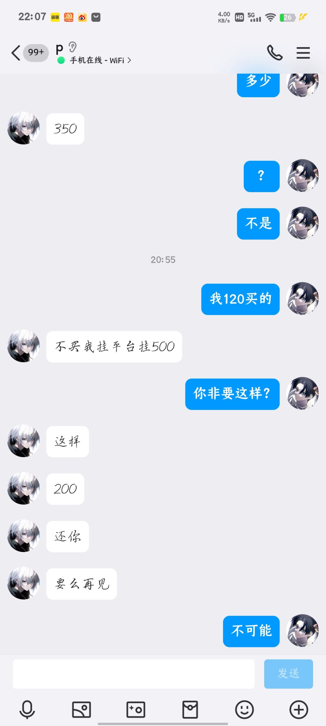 所有人看我主頁!一定要小心!已經報案!! 1