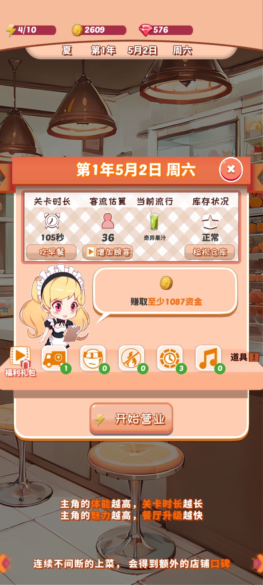 夏天怎么买冬天的奇异果截图