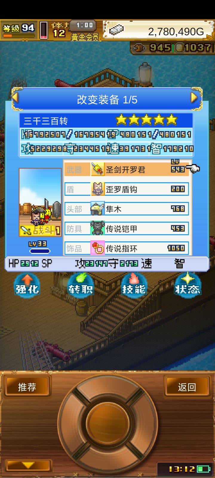 大佬们千转怎么抓呀,萌新求助截图