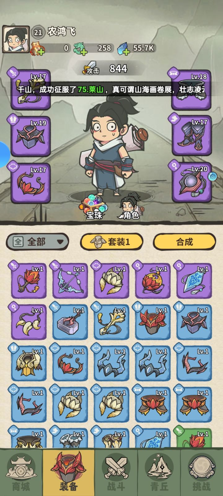 不错不错截图