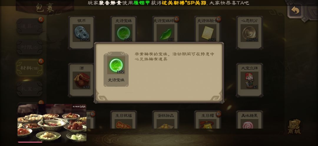 玩了一年三国杀了 3