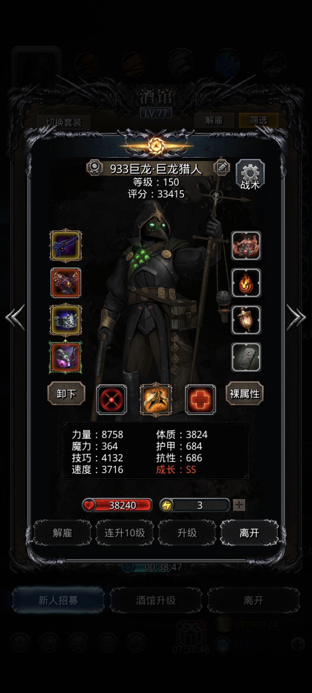 图42白龙 4