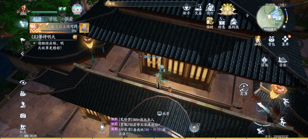 经渊阁秘闻40-2BUG? 2