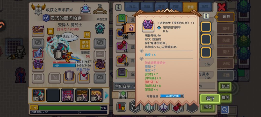 为什么这件装备不能被活动给分解 1