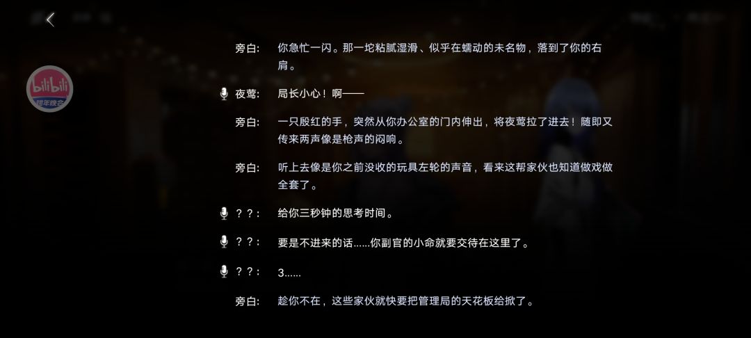 回归玩家剧情 2
