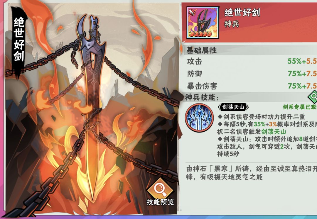 神兵怎么升级最划算,这个好像没人讨论 1