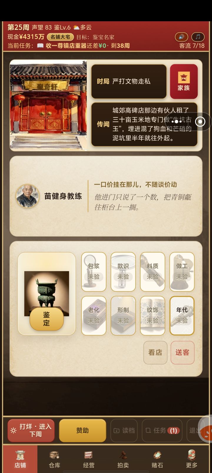 玩了3小时有感截图