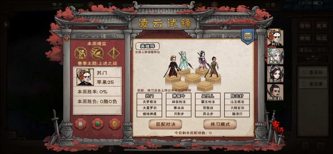 这周四棍能几胜 1