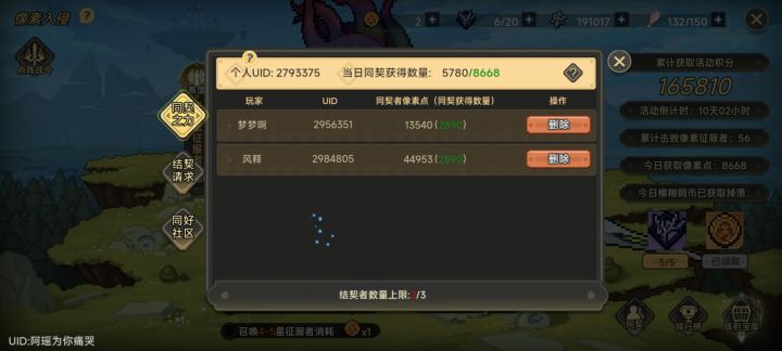 2793375 同契来个每天打的截图