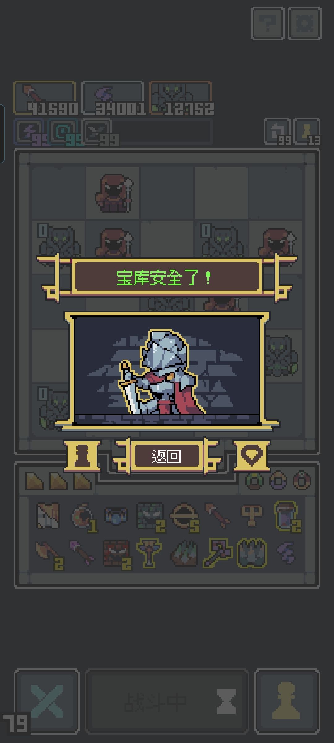 魔王终局 全面入侵 3