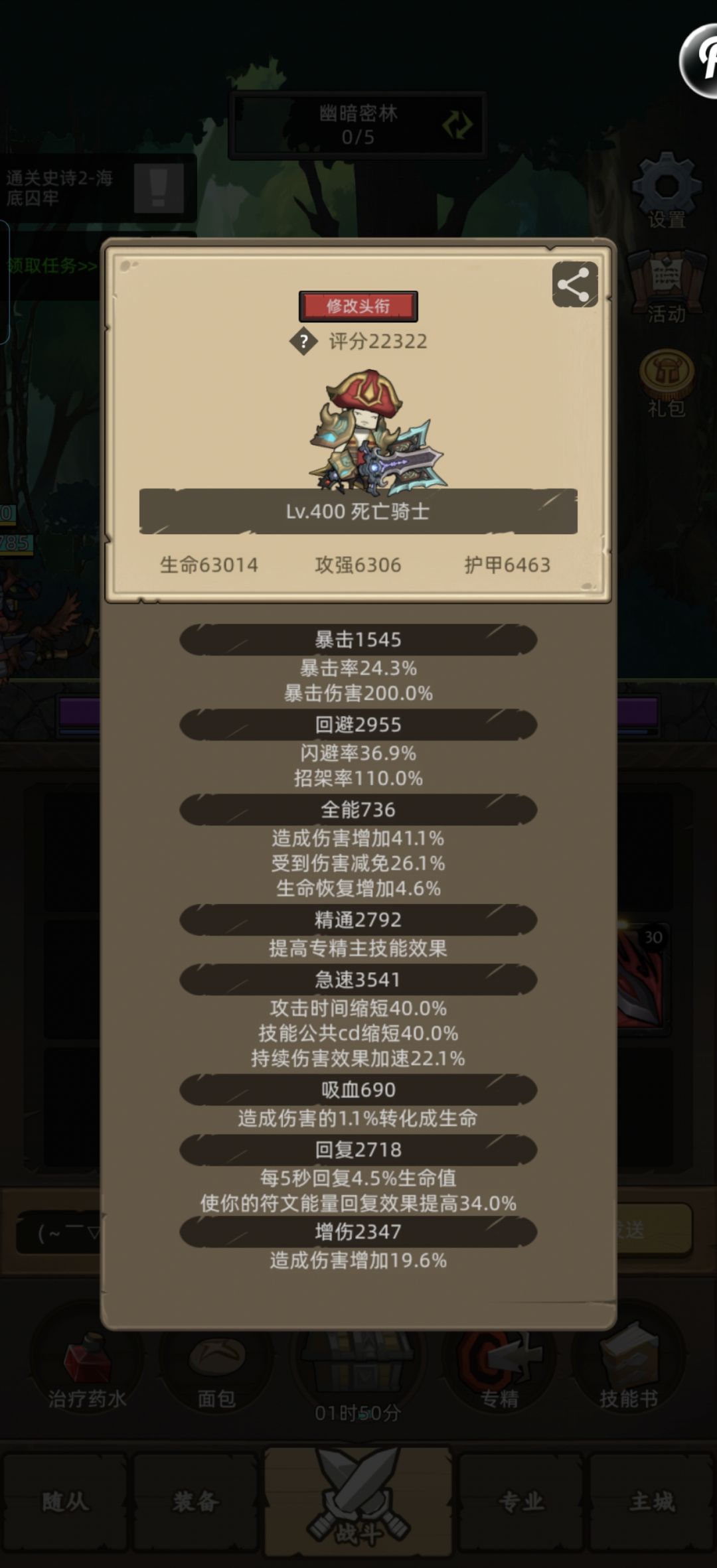 血dk后续提升 2