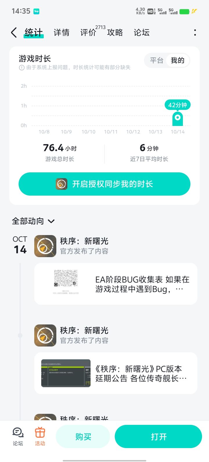 玩了几十个小时截图
