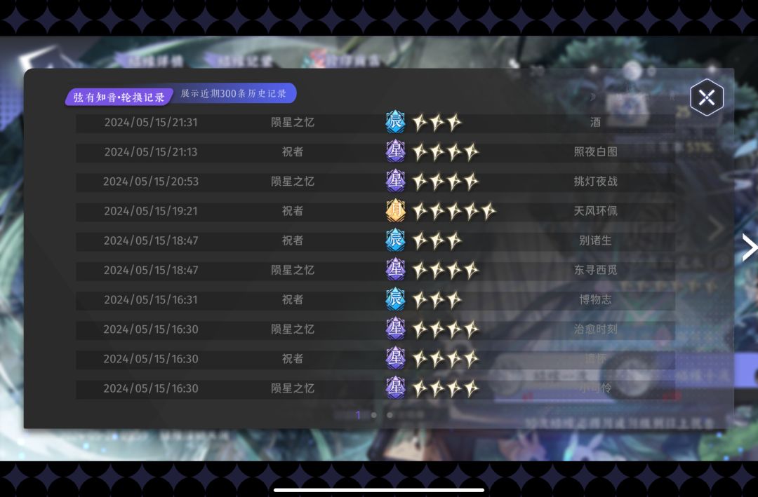 不是说10次必出月或月级以上的祝者吗 2