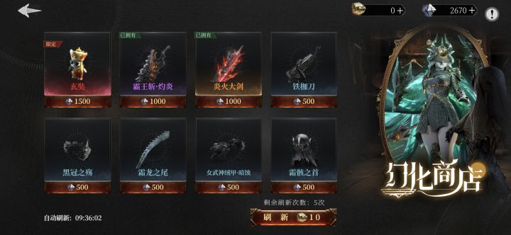没魂石了,呜呜呜,截图