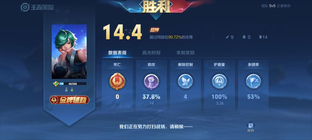 王者跟朋友之间的信任 1