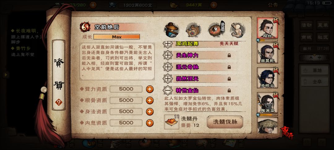 洗脉 1