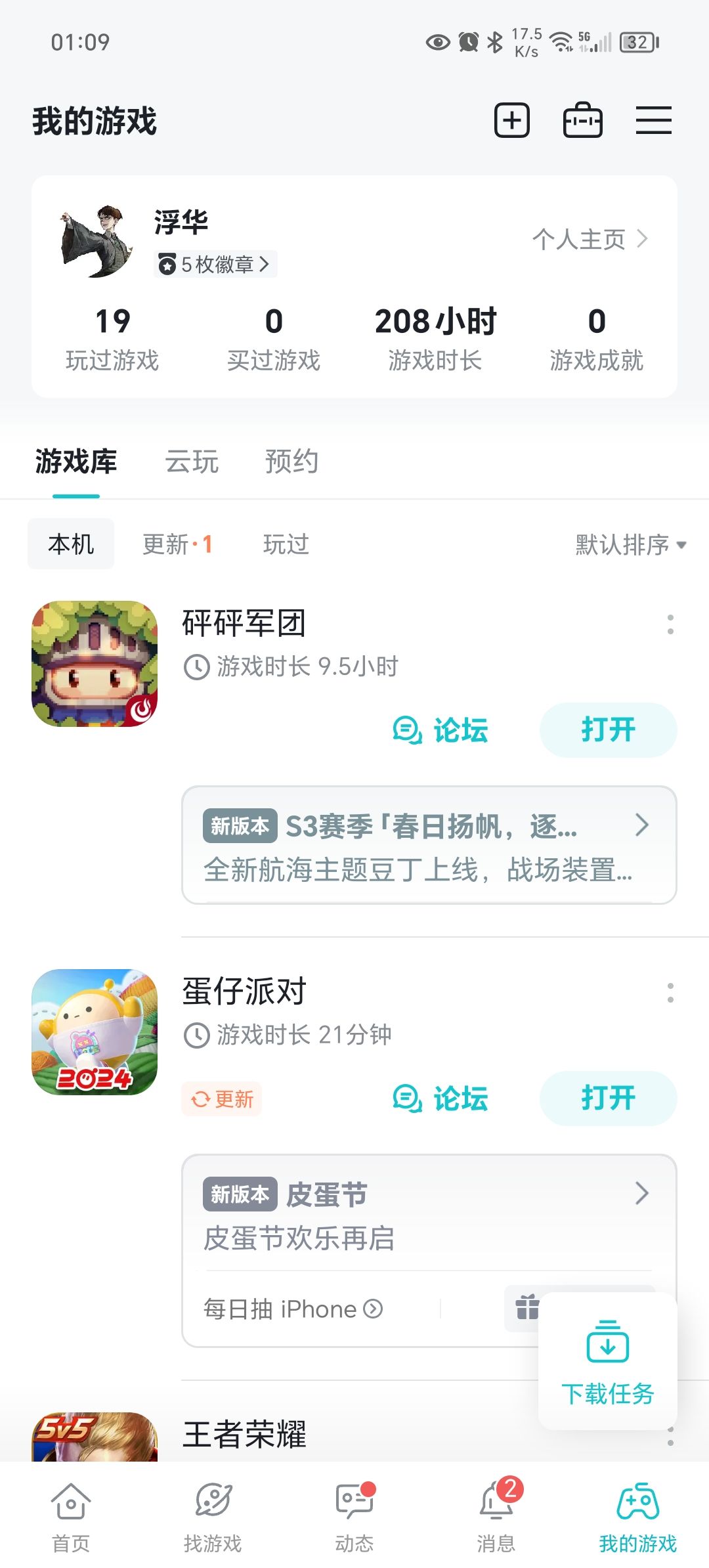 动态图片 2