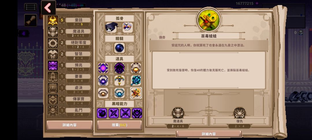 我好怕死 3