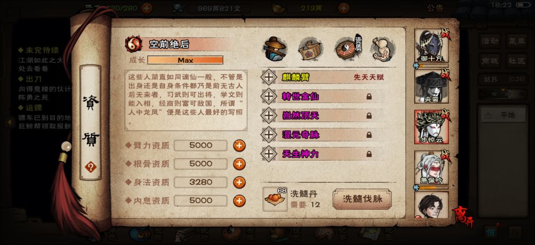 步惊云四紫 2