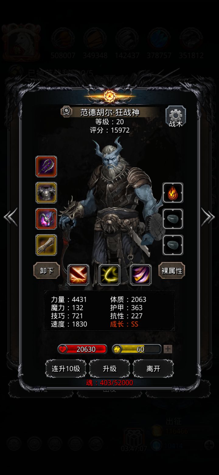 战力测试sss截图