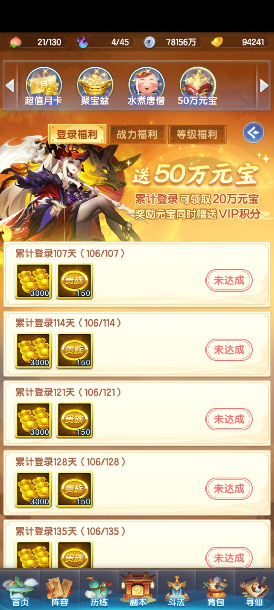 106天（5w兆纪念贴） 2