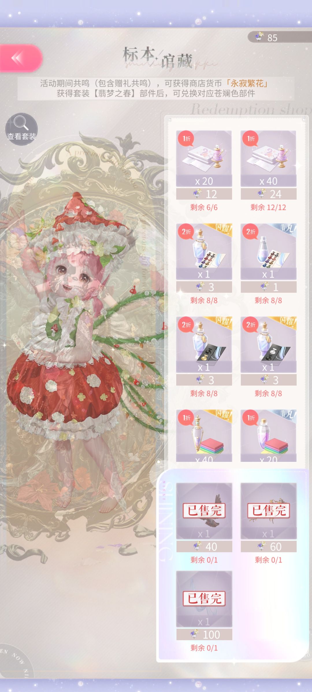 记录记录 3