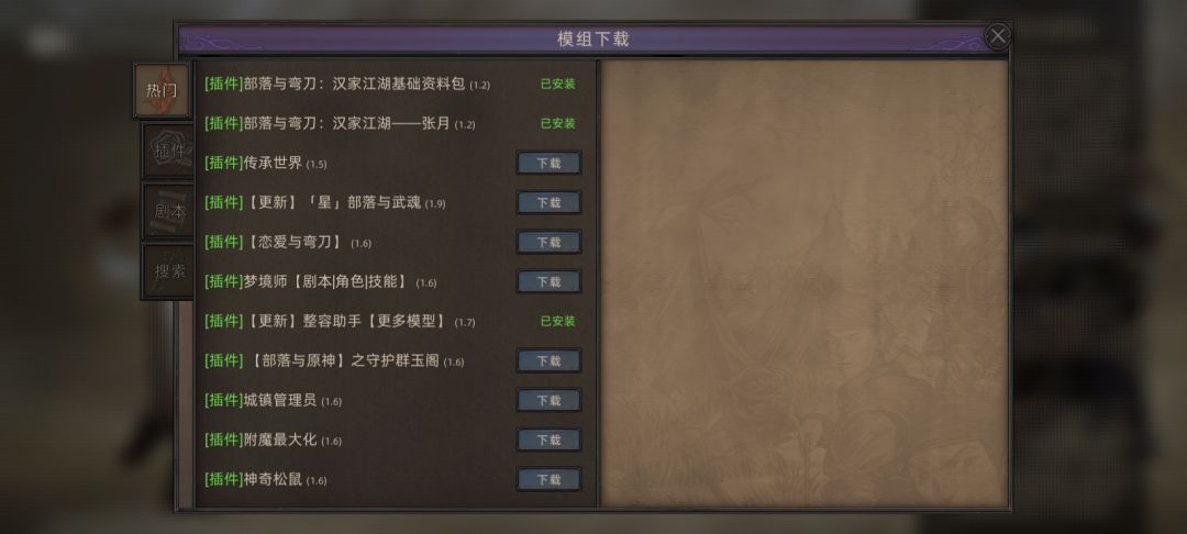 到底下载啥插件好啊? 1