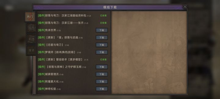 到底下载啥插件好啊？截图