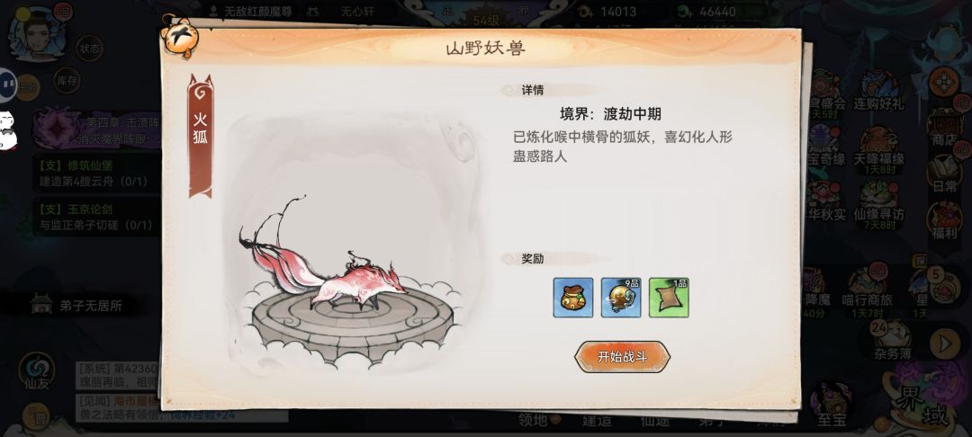有一说一这神兽还不如我宗门里养的怪带派 11