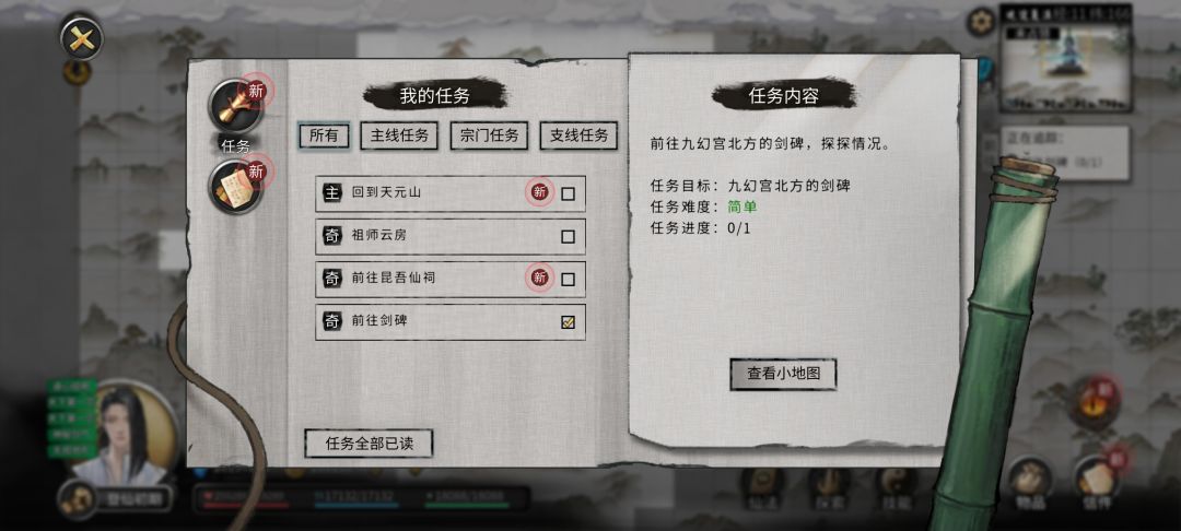 求助剑碑任务到这一步该干什么? 1