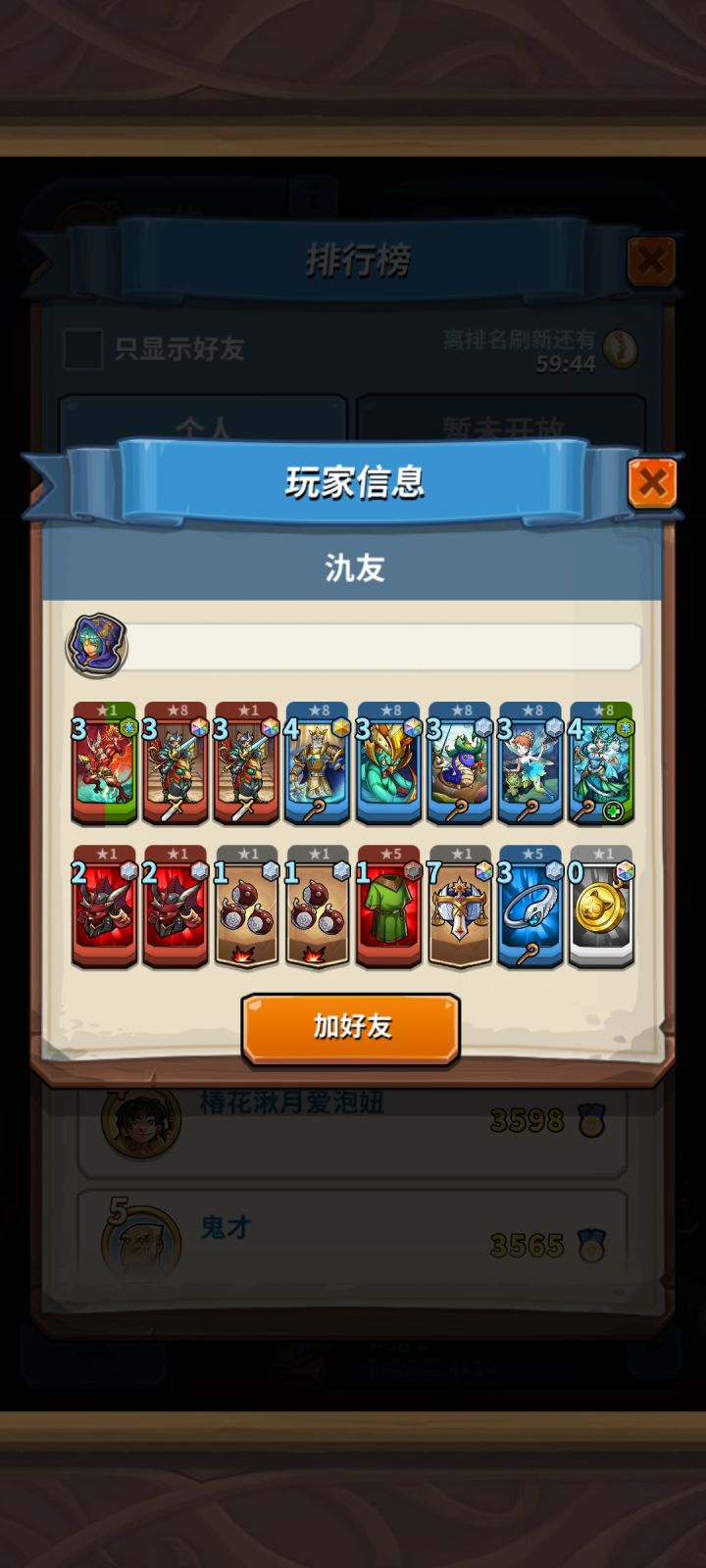 官方关注一下,为什么榜单第二名可以带三色,是否利用了bug截图