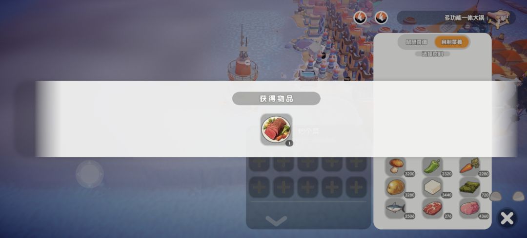 新鲜菜谱出炉——烤牛肉配时蔬截图