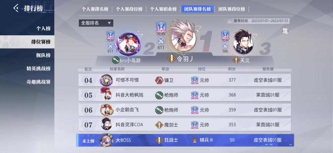 晶核截图