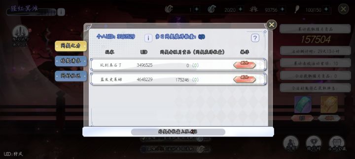 2000层每天打的来截图