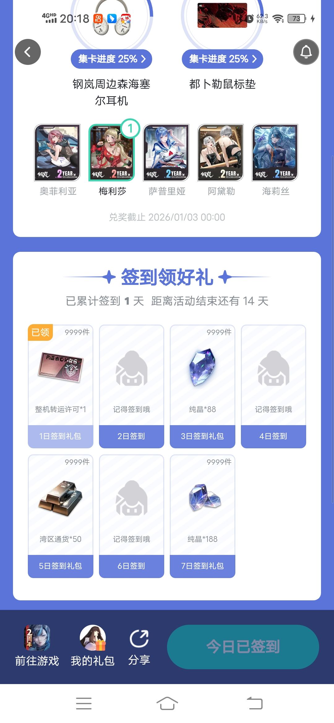 签到领奖励,新玩家回归玩家可以填下邀请码 2