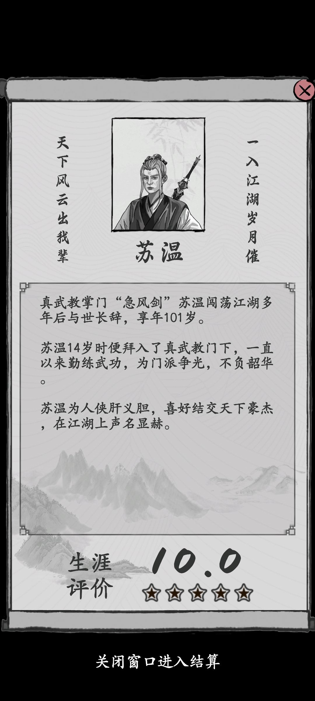 噩梦结束 1